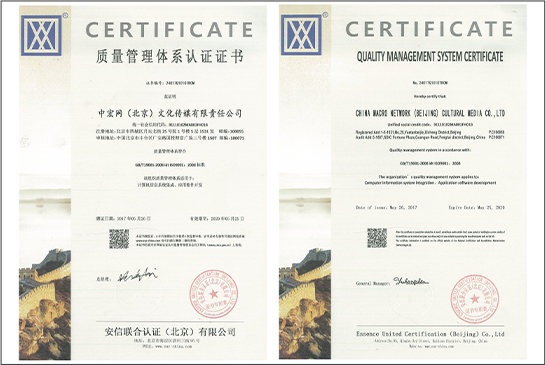 ISO9001質(zhì)量管理體系認(rèn)證高級(jí)別資質(zhì)認(rèn)證
